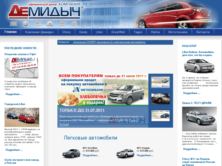 www.demidich.ru