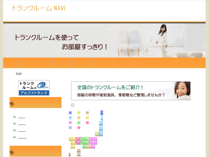 www.e-trunk.net