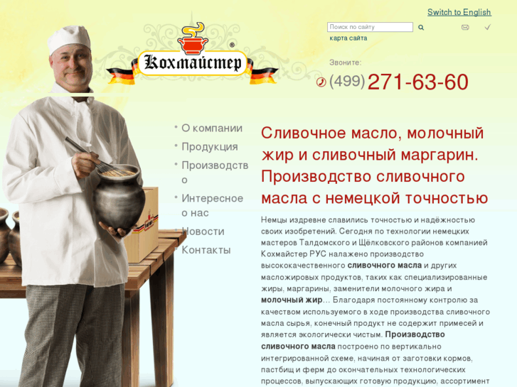 www.kochmeister.ru