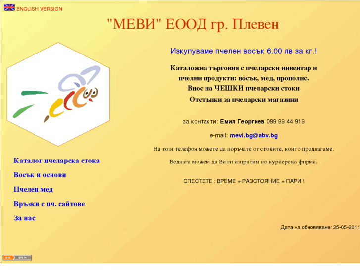 www.mevi-bg.com