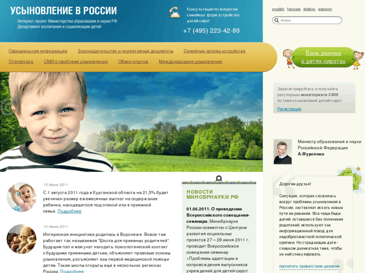 www.usynovite.ru