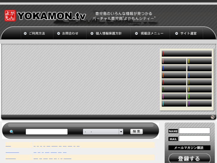 www.yokamon.tv