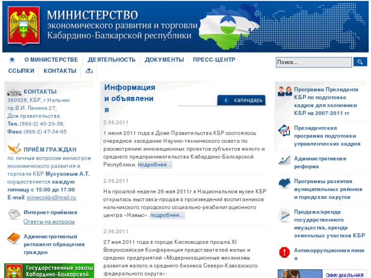 www.economykbr.ru