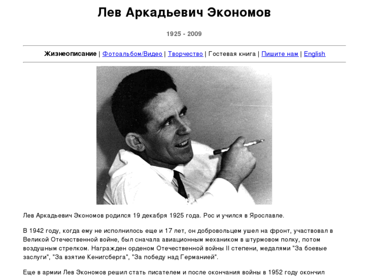 www.ekonomov.com