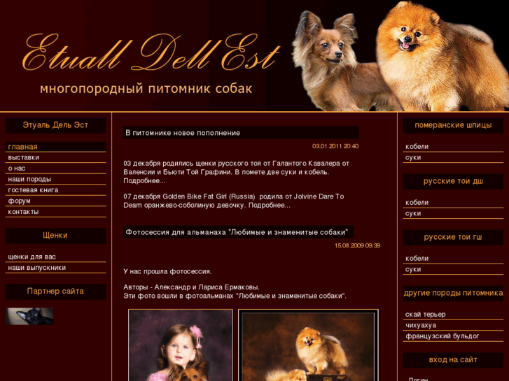 www.etualdog.ru