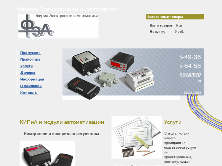 www.fea-samara.ru