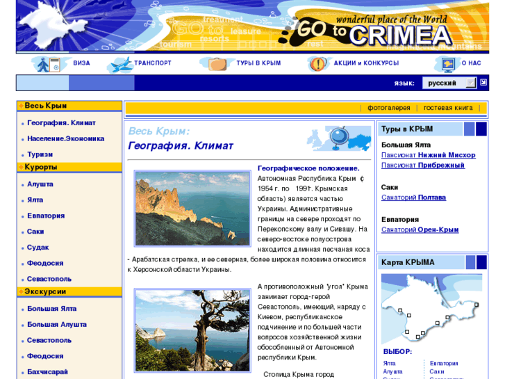 www.go2crimea.com