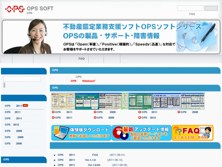 www.ops-soft.jp