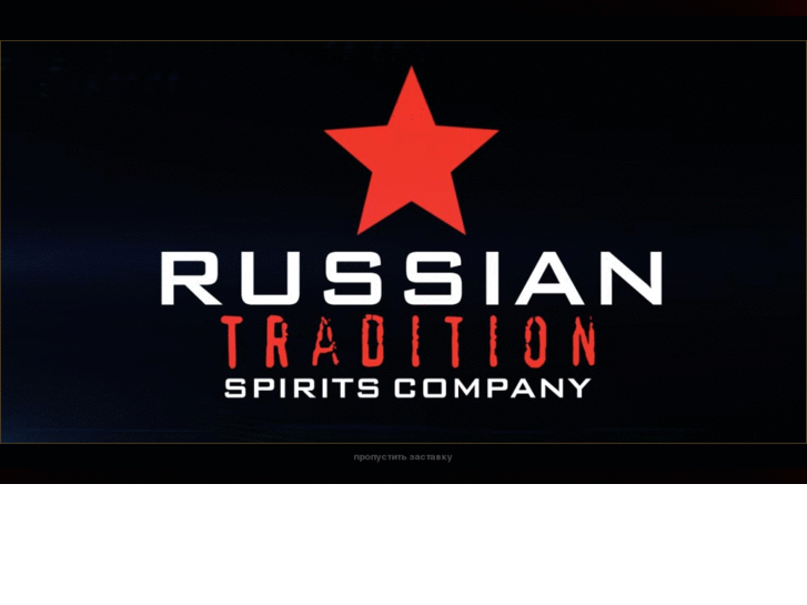 www.rt-spirits.ru