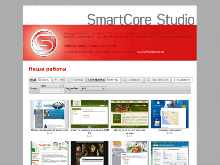 www.smartcore.ru