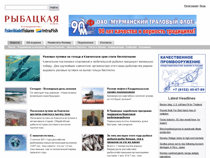 www.fishonline.ru