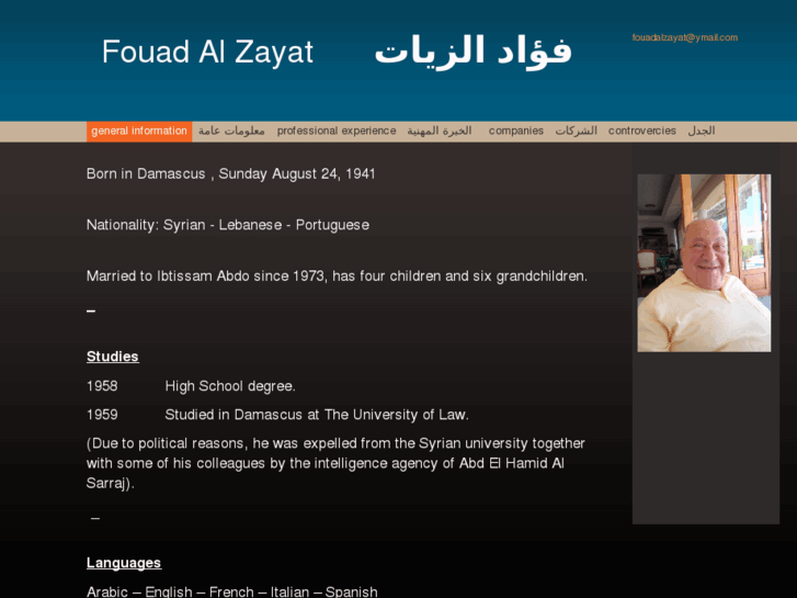 www.fouadalzayat.com