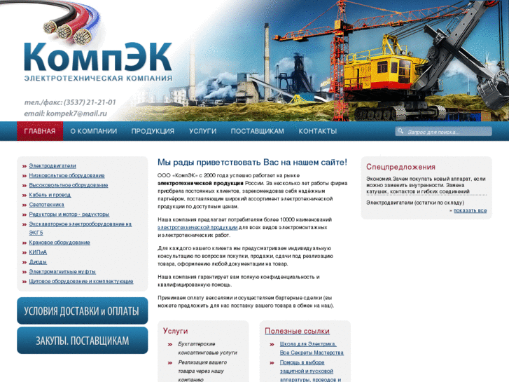 www.kom-pek.ru