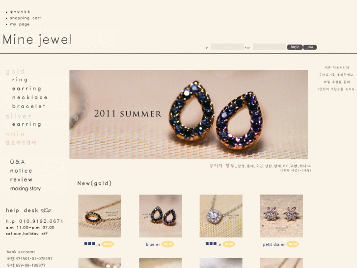 www.mine-jewel.com