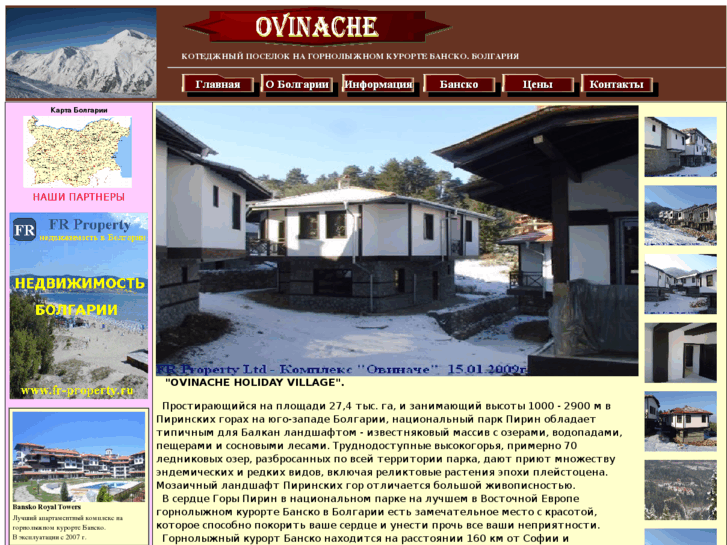 www.ovinache.ru