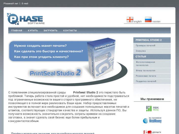 www.phasesoft.net