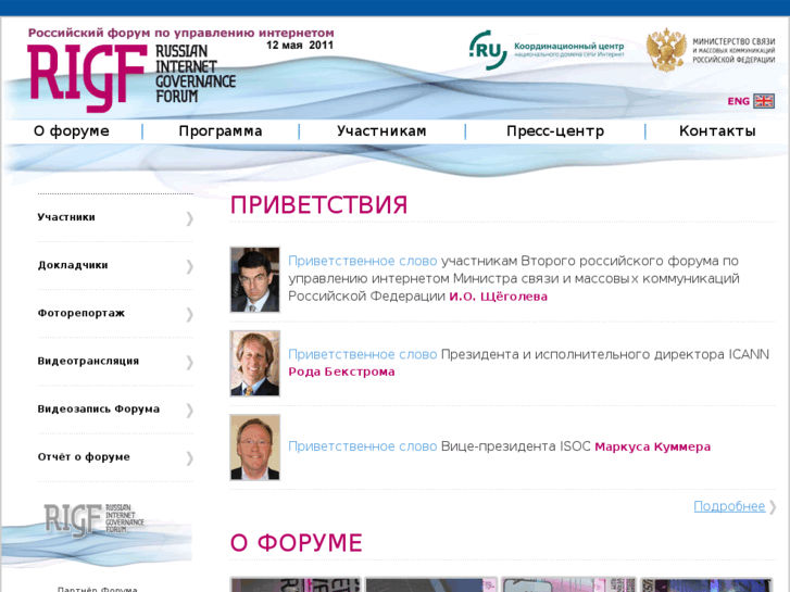 www.rigf.ru