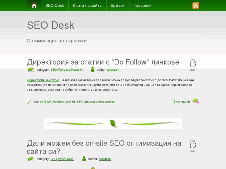 www.seodesk.info