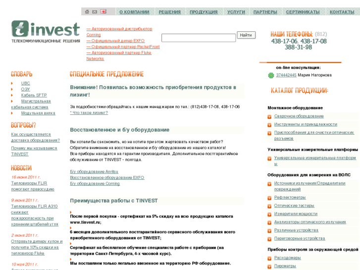 www.tinvest.ru