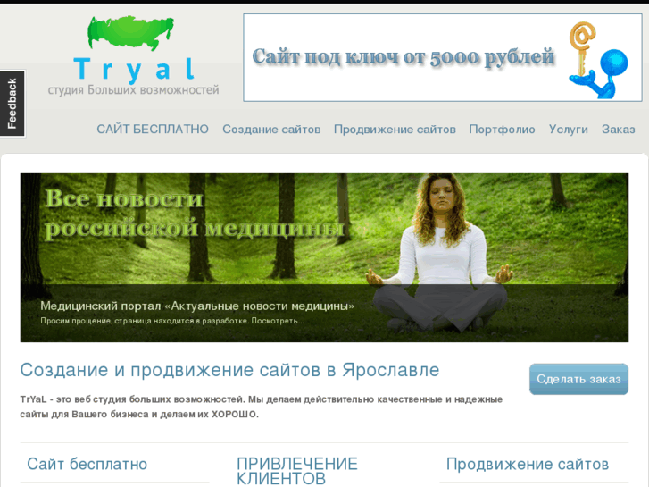 www.tryal.ru