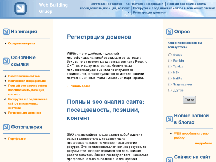 www.wbg.ru