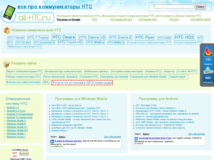 www.all-htc.ru