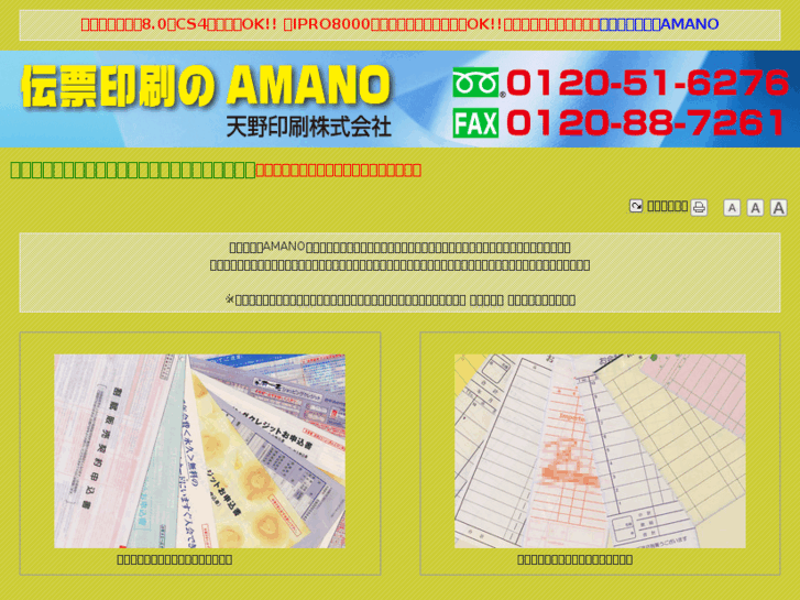 www.amano-p.co.jp