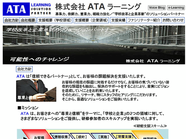 www.ata-l.com