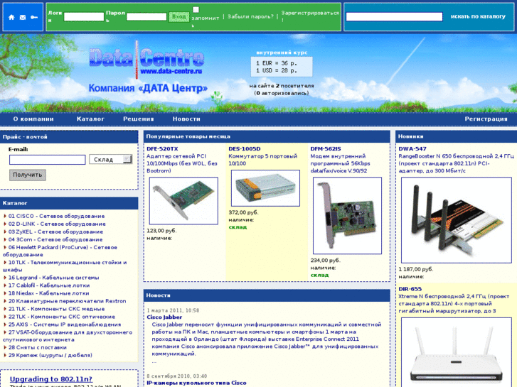 www.data-centre.ru