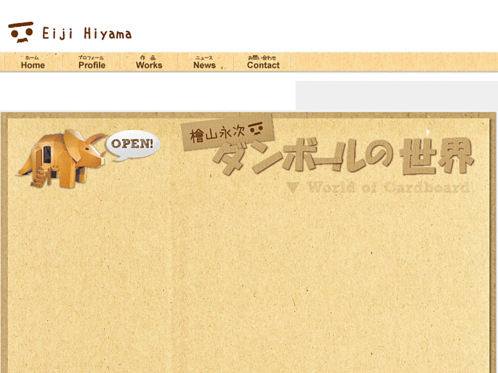 www.papyrus-hiyama.com