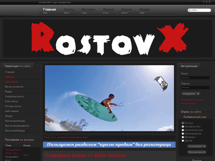 www.rostovx.ru