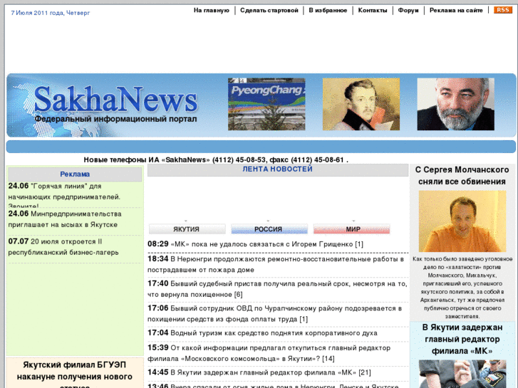 www.sakhanews.ru