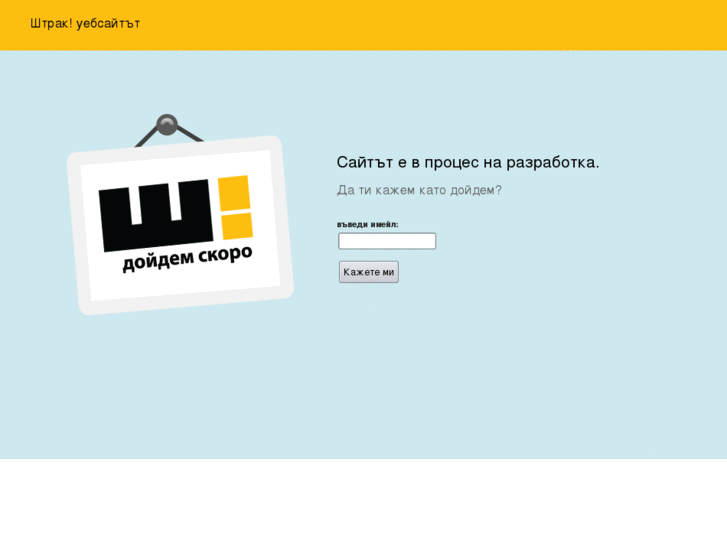 www.shtrak.eu