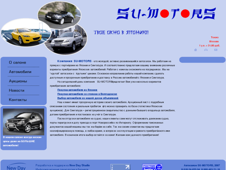 www.su-motors.ru