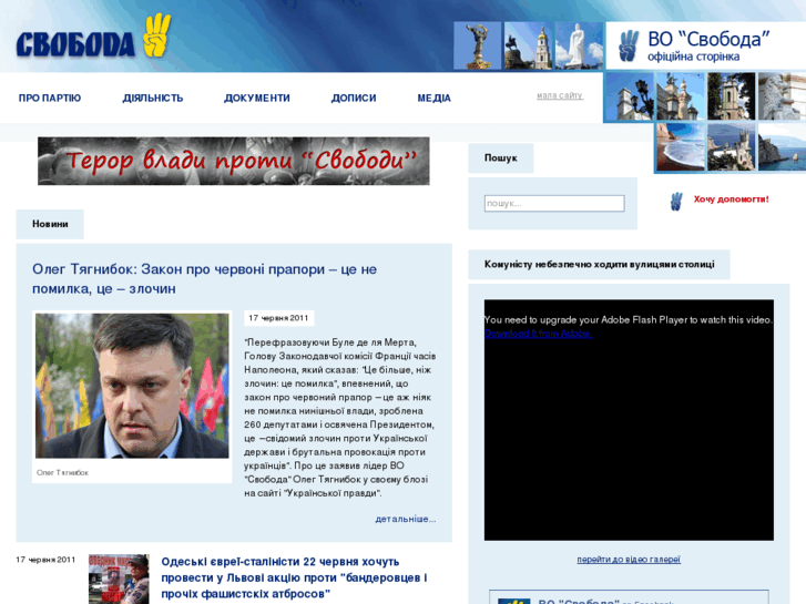 www.vosvoboda.info