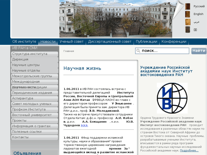 www.ivran.ru