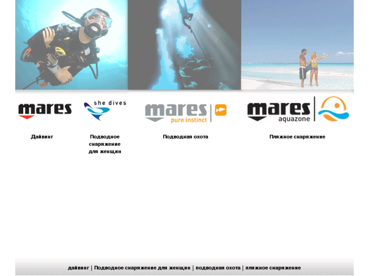 www.mares.ru