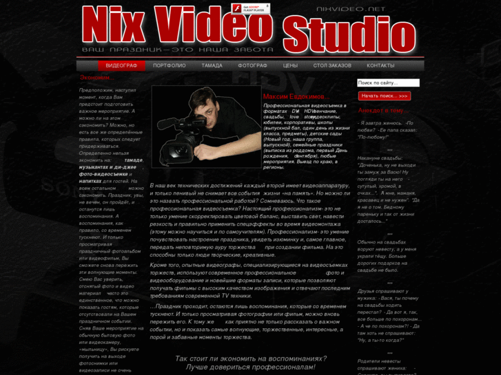 www.nixvideo.net