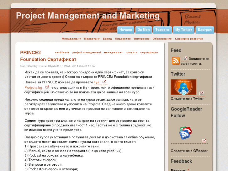 www.pmmanager.biz