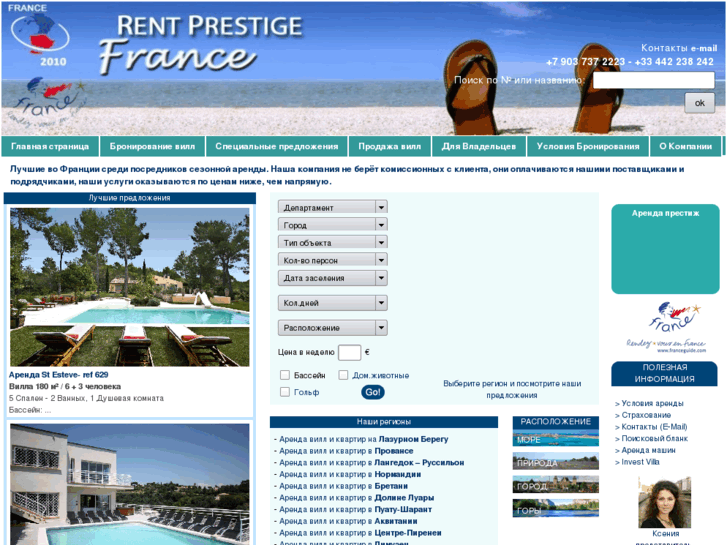 www.rent-prestige-france.com