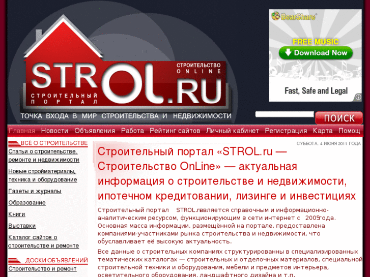 www.strol.ru