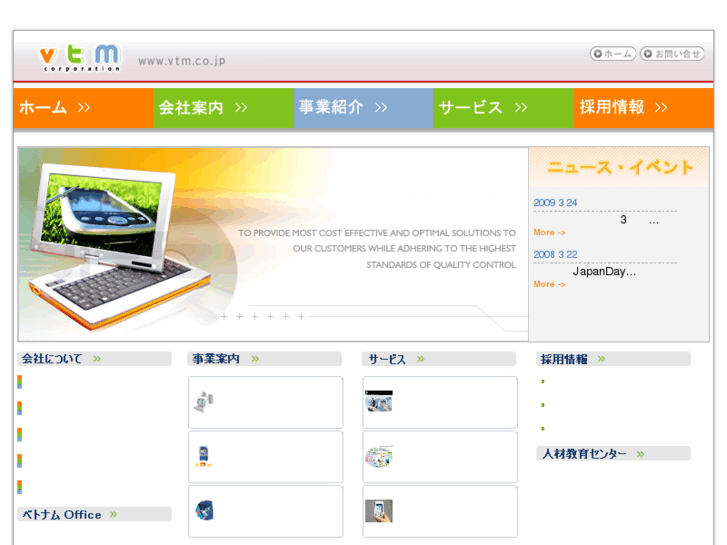 www.vtm.co.jp