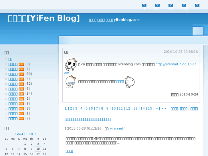 www.yifenblog.com