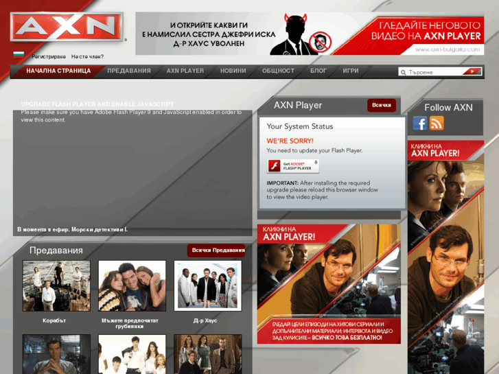 www.axn-bulgaria.com