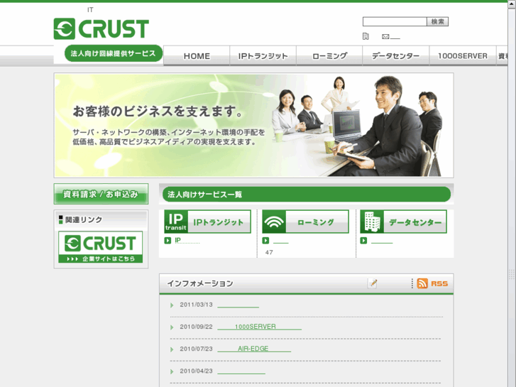 www.crust.ad.jp