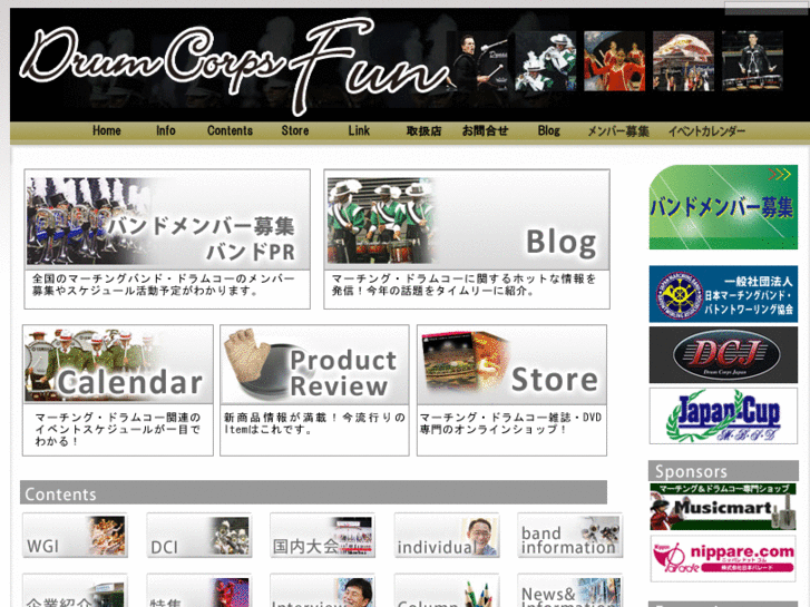 www.drumcorpsfun.jp