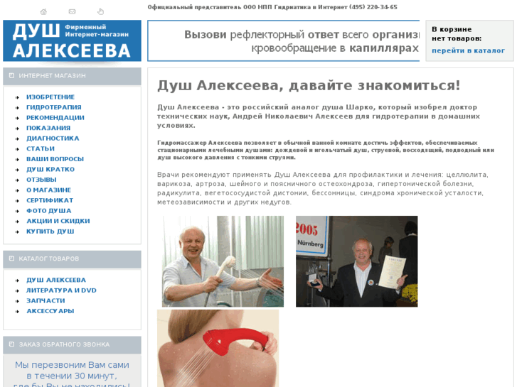 www.dushalekseeva.ru