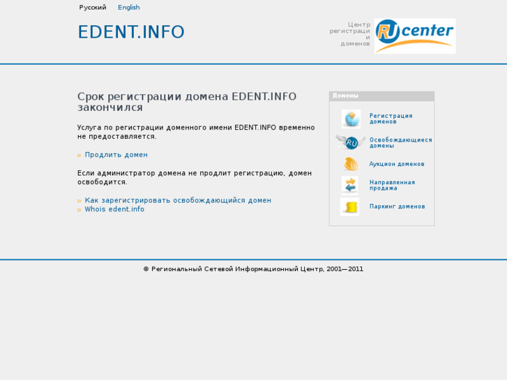 www.edent.info