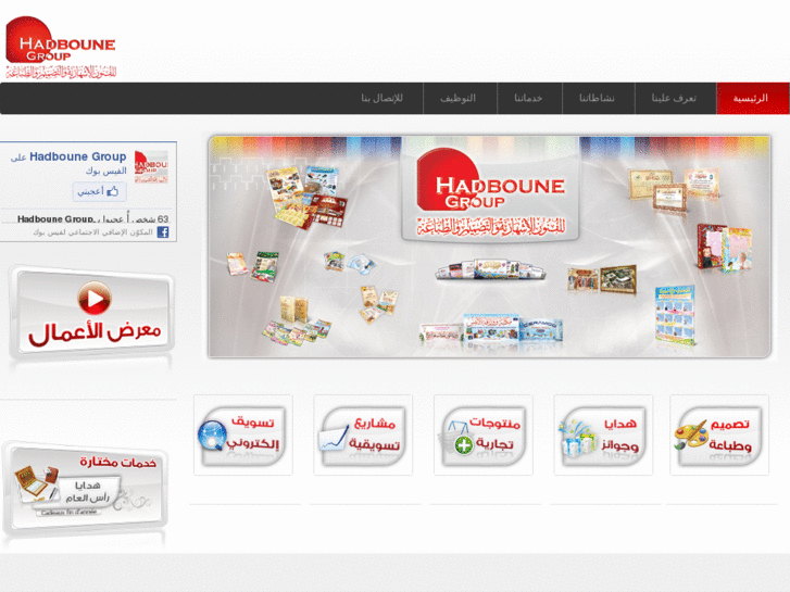 www.hadboune.com