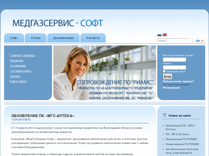 www.mgssoft.ru